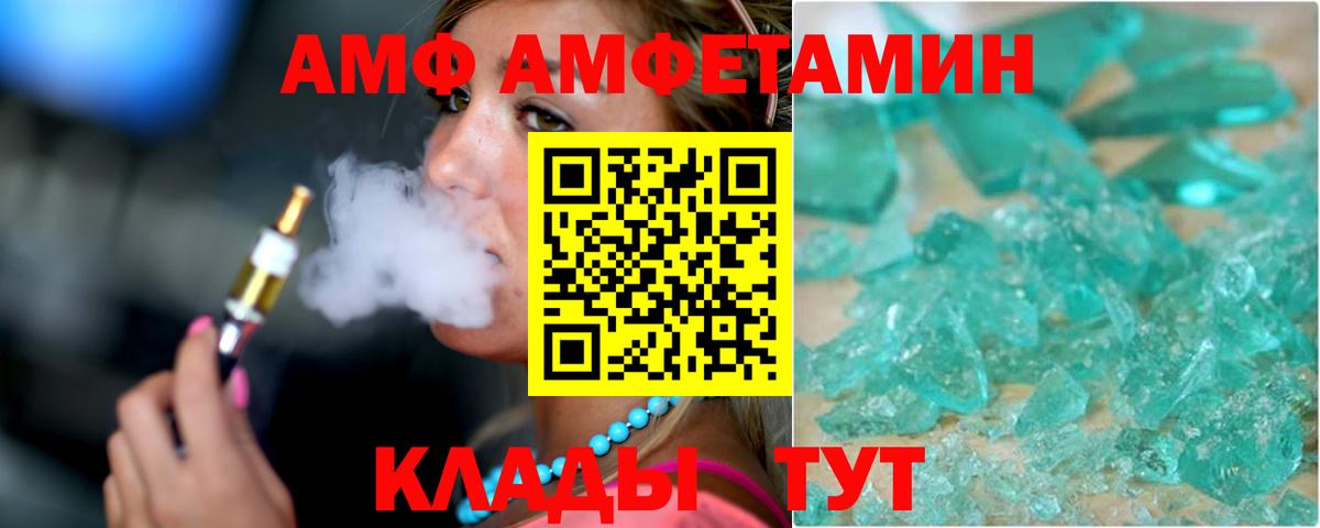 АМФ Premium Ефремов