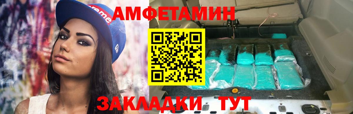 Amphetamine  Вход с VPN  Ефремов  Amphetamine VHQ 