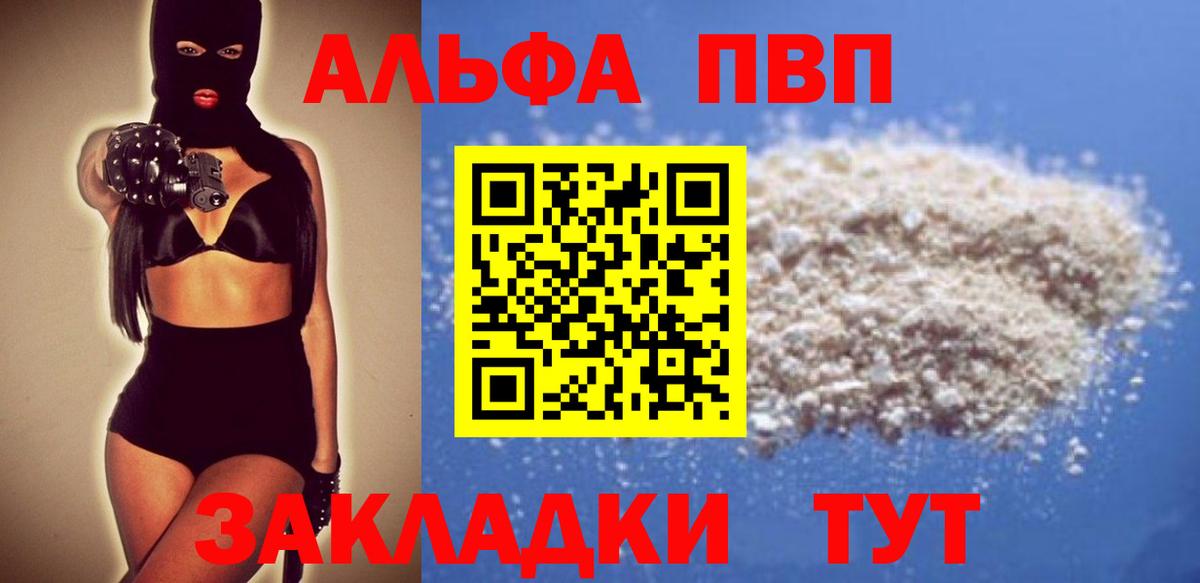 Ефремов  A PVP Соль  где купить наркотик  Вход с VPN 