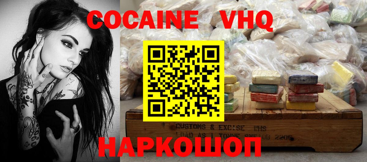 Cocaine VHQ Ефремов