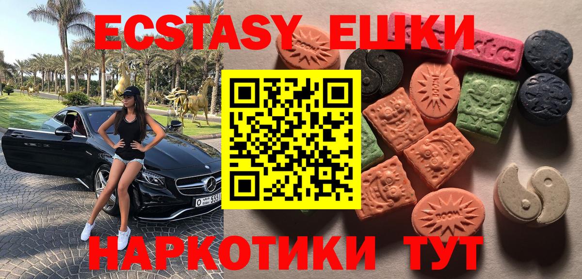 Экстази  Вход с VPN  Ecstasy ешки  Ефремов  ЭКСТАЗИ TESLA 