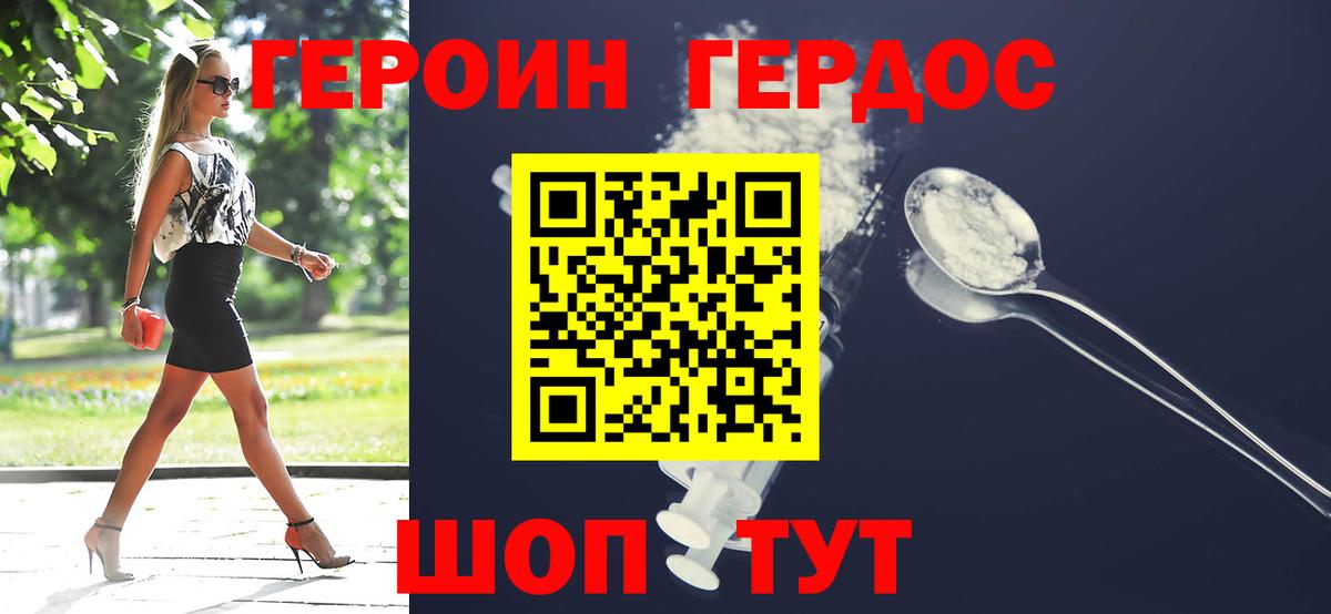 Героин  Вход с VPN  Ефремов  Героин афганец 