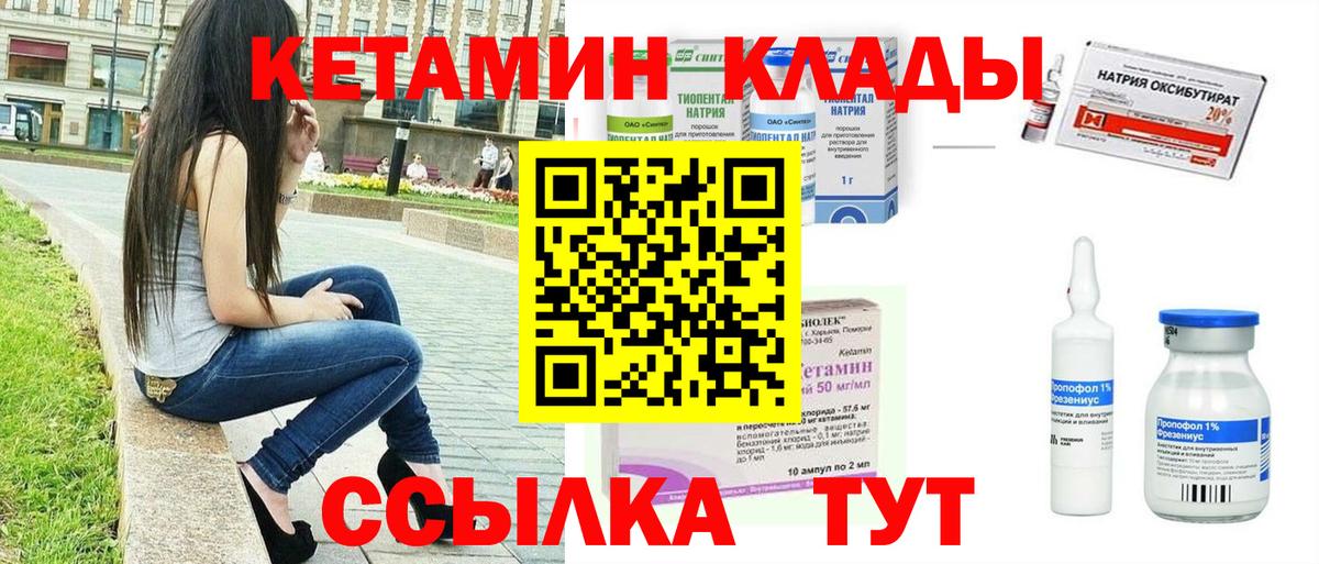 КЕТАМИН VHQ  Вход с VPN  Ефремов 