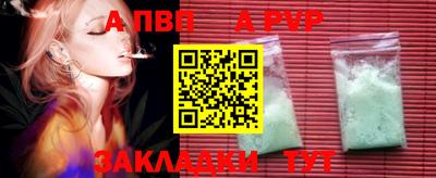 альфа пвп VHQ Лесосибирск