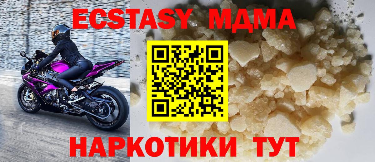 МДМА кристаллы  МДМА VHQ  Ефремов  Вход с VPN 