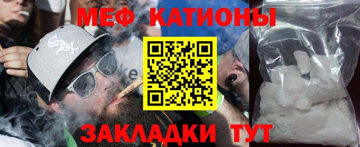Мефедрон  Меф  Ефремов  Вход с VPN  где продают наркотики  Мефедрон 4 MMC  МЕФ мяу мяу 