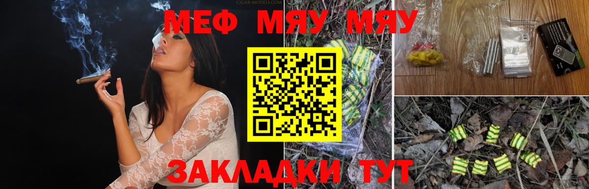 Мефедрон  Ефремов