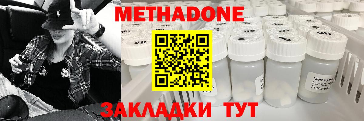 Метадон кристалл  Вход с VPN  Метадон белоснежный  Ефремов 