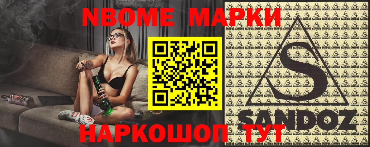 Марки 25I-NBOMe 1,5мг  Вход с VPN  Ефремов 