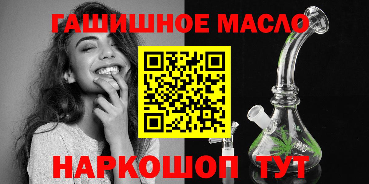 Ефремов  ТГК концентрат  Вход с VPN  Дистиллят ТГК вейп 