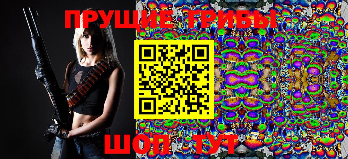 Галлюциногенные грибы GOLDEN TEACHER Ефремов